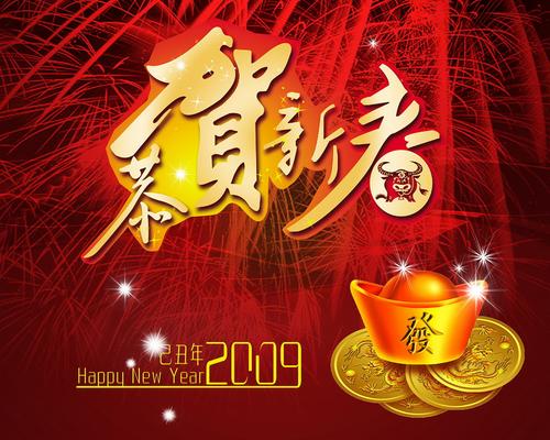 清科銳華祝廣大新老客戶春節(jié)快樂(lè)！
