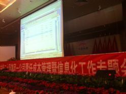 中鐵二十局一公司責(zé)任成本管理暨信息化工作專題會(huì)在云南曲靖隆重召開