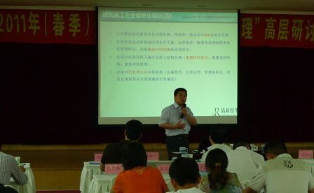 2011年建筑企業(yè)精益運(yùn)營(yíng)高層研討會(huì)在太原成功舉辦