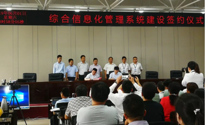 中化十六建與清科銳華簽約，共同打造精細化綜合管理信息系統